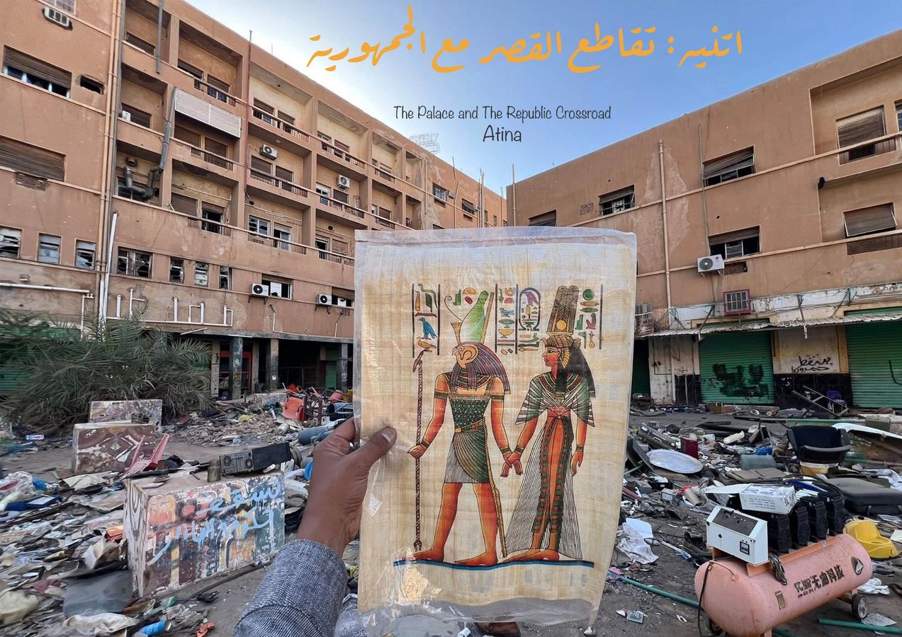 Atina: The Palace and Republic Crossroad